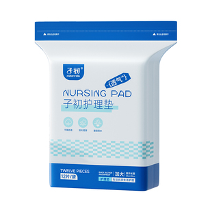 子初一次性护理垫孕产妇产后护理床垫老人婴儿隔尿垫家庭护理床单