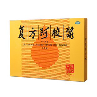 【试用装】复方阿胶浆12支体验装失眠头晕贫血补气养血