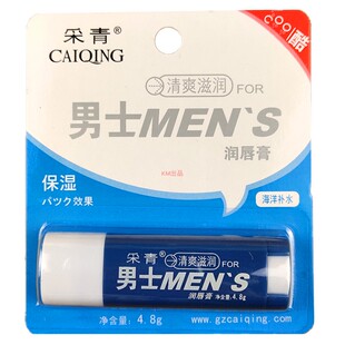 一盒24支 男士润唇膏清爽滋润保湿防干裂冻口白油C12采青正品批发