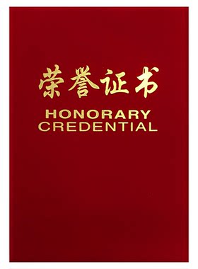 昌鑫绒布荣誉证书可定制可打印