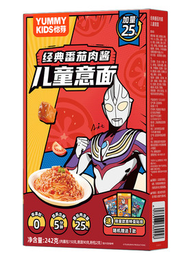 242意面全系6口味任选