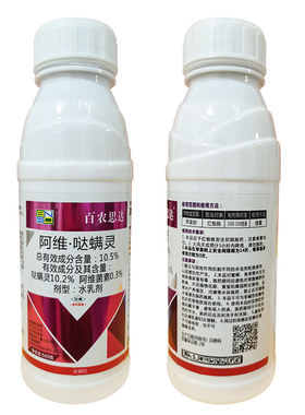 10.5%阿维哒柑橘果树花卉红蜘蛛