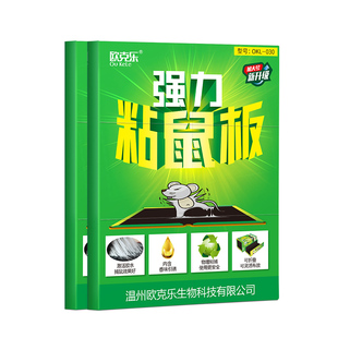 老鼠粘强力粘鼠板胶粘大老鼠贴超强家用室内黏沾捕鼠器神器捉扑夹