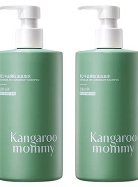 袋鼠妈妈青少年洗发水