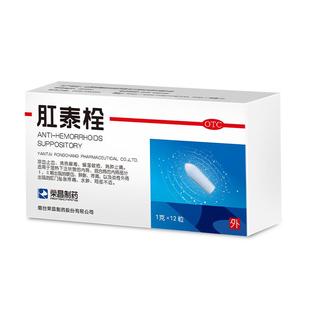 荣昌肛泰栓栓剂旗舰店正品药房肠炎素片官方药栓肛门