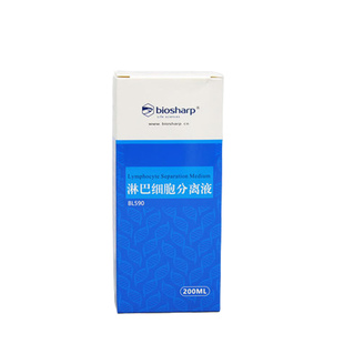 Biosharp 白鲨 人淋巴细胞分离液 200ml BL590