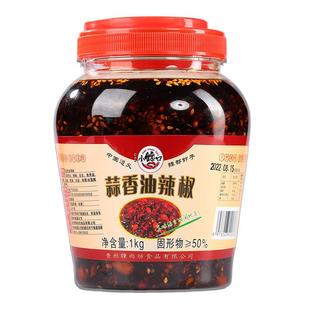 贵州油辣椒油泼辣子遵义红油蒜香辣椒酱少油特辣香辣凉拌菜调料
