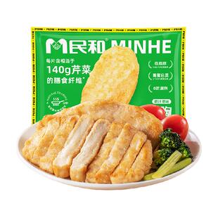 顺丰上门民和香煎轻鸡胸鸡胸排健康冷冻半成品食材自煎鸡胸排