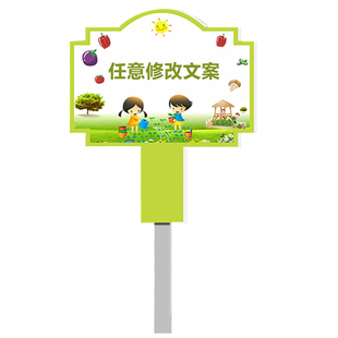 私家菜园农场定制插地举广告警示牌指路小菜幼儿学校种植区草坪花公园绿化林种基地班级免费文明养犬种植菜地