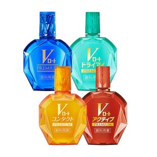 日本乐敦V蓝钻眼药水缓解视疲劳干涩止痒杀菌去红血丝滴眼液消炎