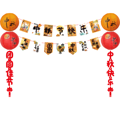 中秋灯笼拉旗橱窗门头氛围挂饰