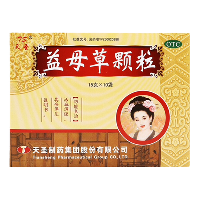【天圣】益母草颗粒15g*10袋/盒