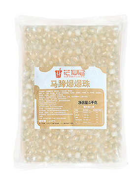 花仙尼马蹄爆爆珠商用奶茶小料