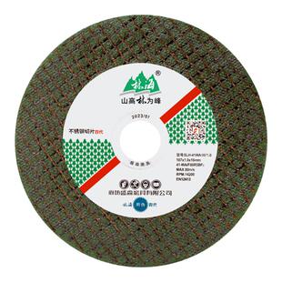 林海手磨机切割片手沙轮磨光机超薄金属锯片不锈钢双网切片砂轮片