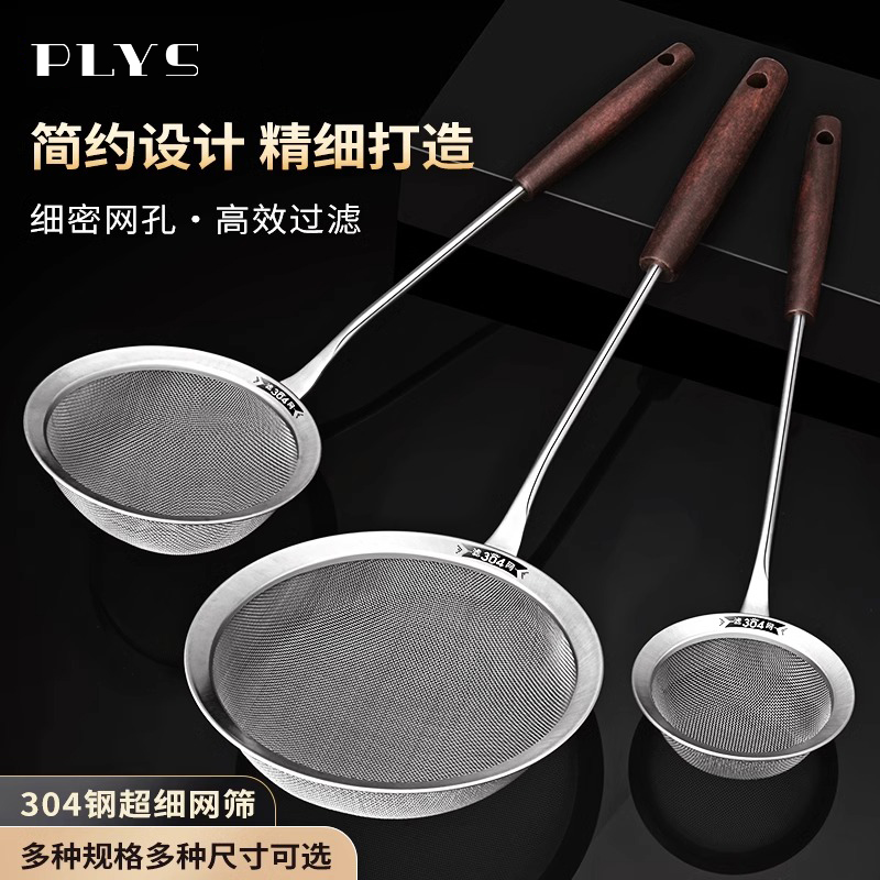 德系漏勺豆浆过滤网筛304不锈钢超细打沫勺家用厨房滤油隔油勺子
