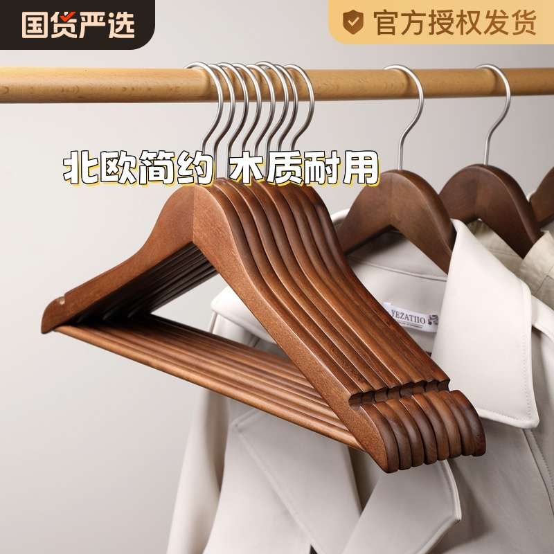 实木衣架家用挂衣木质衣挂无痕防滑木头木制衣服架衣架子衣柜撑子