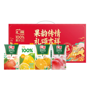 5款汇源年货礼盒100%果汁750ml*5盒整箱苹果桃过年桃汁橙汁混合