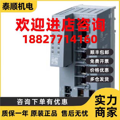 议价6GK5106-2BD00-2AC2西门子交换机1P6GK51062BD002AC2现货议价