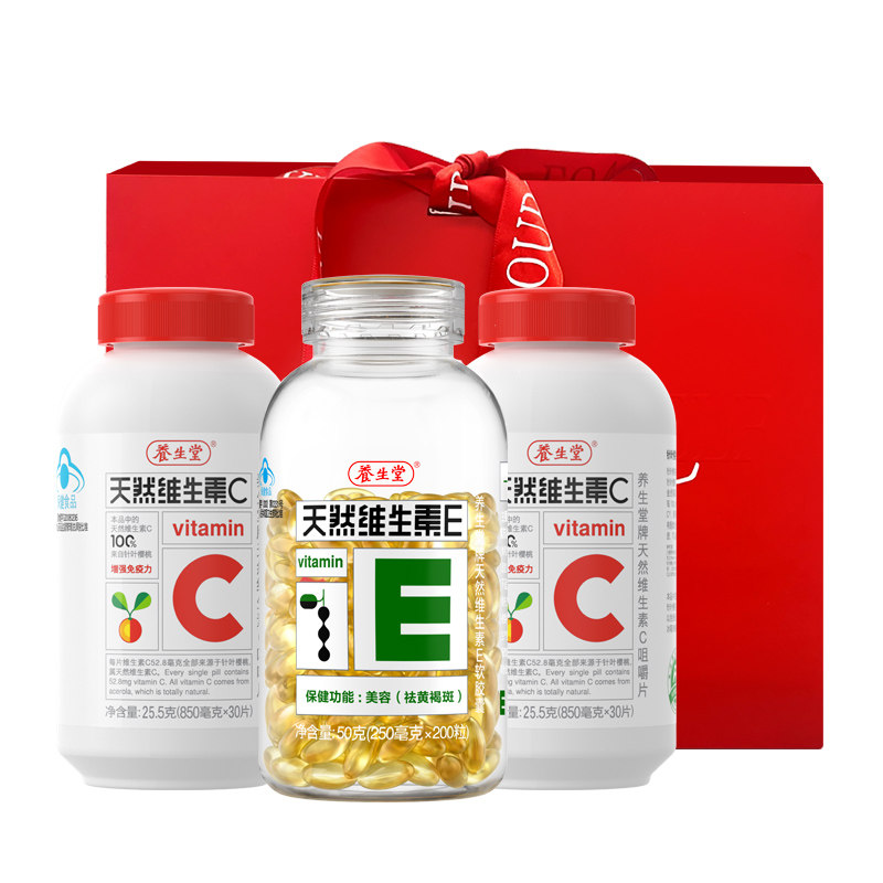 养生堂维生素E+C正品官方旗舰