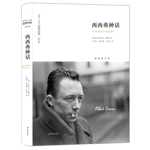 包邮 加缪全集 全5册 译林出版社 第一个人/鼠疫/修女安魂曲/致一位德国友人的信/西西弗神话局外人加缪文集散文小说书籍