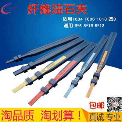 100410061010D3圆便携式手柄宝一品油石夹夹头纤维必油石金钟