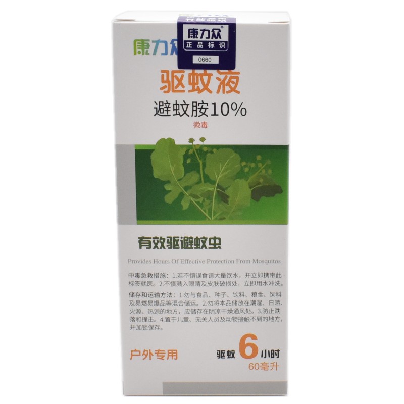 康力众蚊不叮驱蚊水防蚊喷雾止痒