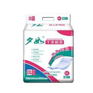 夕如成人护理垫专用80x120老人一次性老年人隔尿垫床垫加厚尿不湿