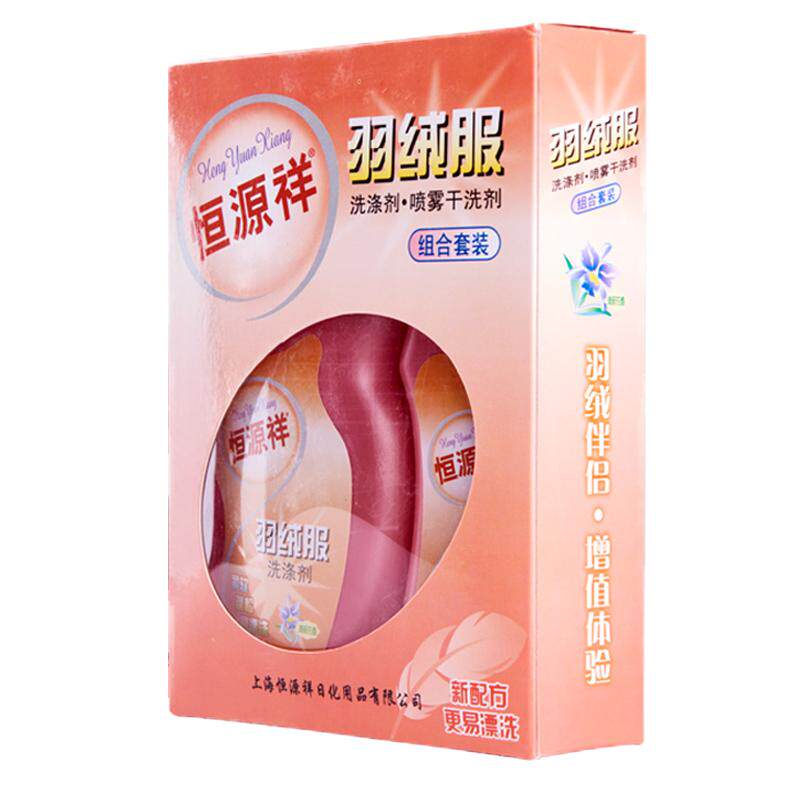 羽绒服去渍江苏洗涤剂恒源祥