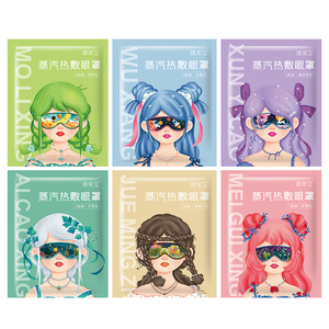 热敷蒸汽眼罩艾草玫瑰薰衣草决明子茉莉多种香味眼罩男女学生平价