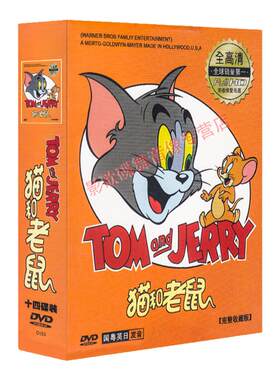 正版猫和老鼠193集dvd迪士尼动画片光盘卡通中英双语中字幕光碟