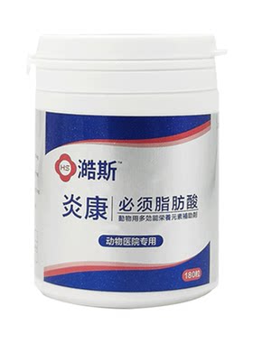 澔斯必须脂肪酸皮肤过敏掉毛皮屑