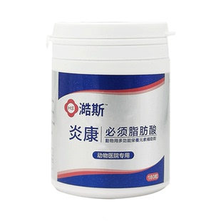 澔斯炎康必须脂肪酸猫狗掉毛皮屑宠物皮肤营养补充剂