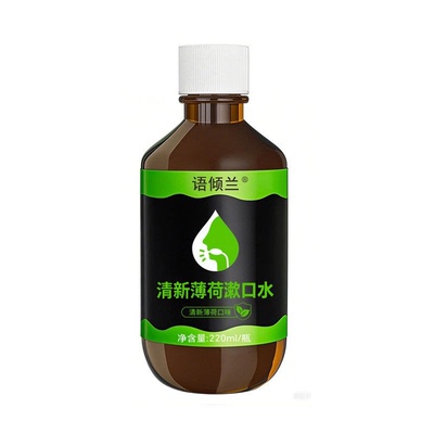 除口臭持久留香清新漱口水