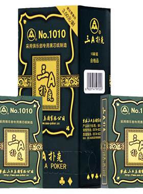 正品三A扑克牌加厚清仓棋牌室