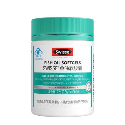 调节血脂Swisse高浓度深海鱼油
