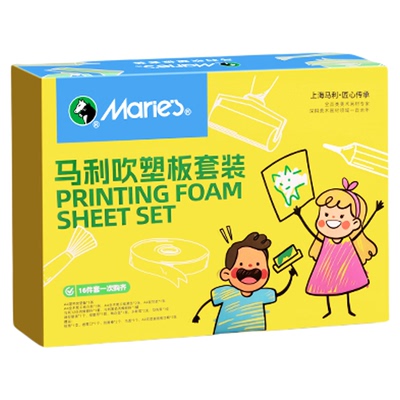 马利吹塑板版画套装礼盒美术专用