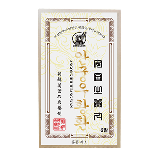 朝鲜万景石岩安宫牛黄丸预防中风心脑血管疾病香港产6粒装