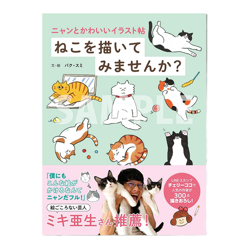 猫咪可爱的插图猫的描绘方法