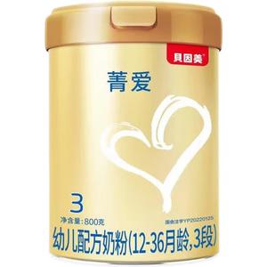 咨询140】贝因美菁爱奶粉3段婴幼儿牛奶粉菁爱三段800g官方旗舰店