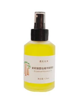 茉莉安息香猴面包油｜温和清洁 卸妆油
