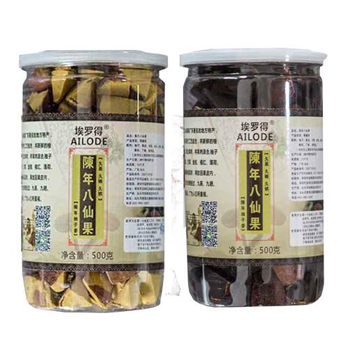 2瓶装 正宗橘红八仙果切片润喉护嗓陈年桔红果陈皮化州柚子参零食
