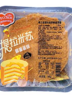 俄之恋提拉米苏俄罗斯风味夹心
