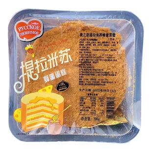 俄之恋提拉米苏蜂蜜蛋糕奶油夹心西式糕点俄罗斯风味提拉米苏