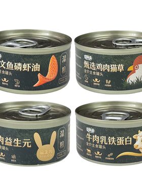 觅鲜夫全价猫咪主食罐头