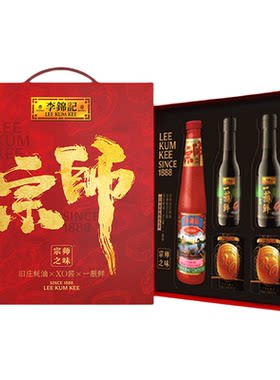 【礼盒装】李锦记xo酱80g*2+旧庄蚝油510g+薄盐一蘸鲜150ml*2