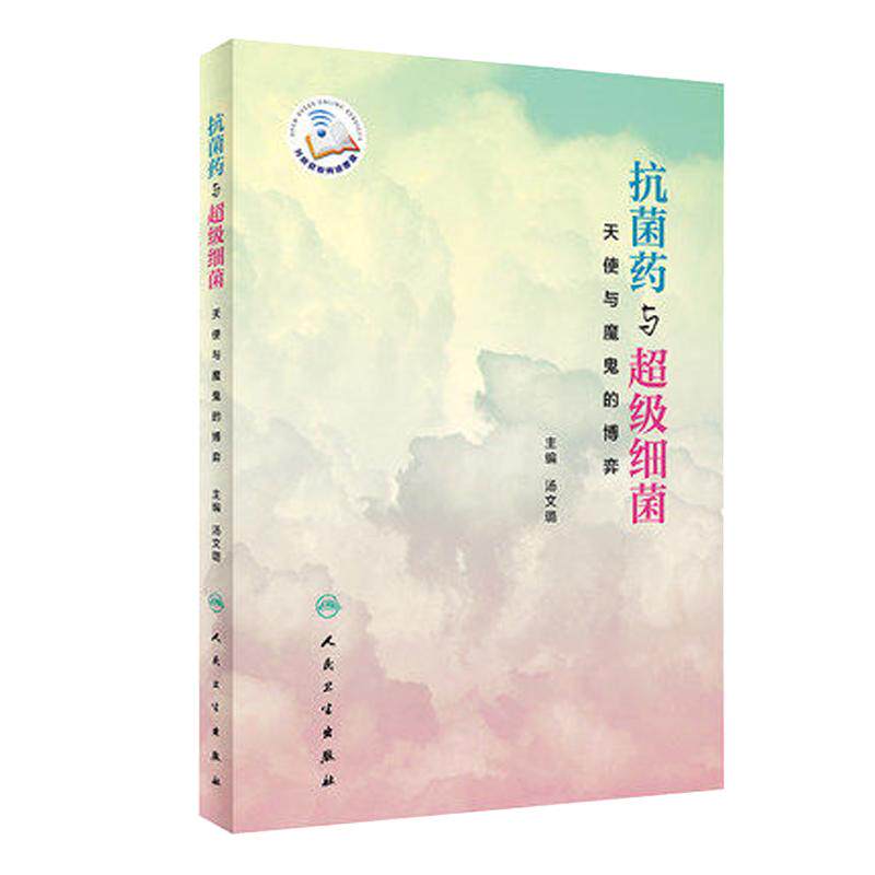 正版 心脏超声诊断学 供超声医学专业临床研究生及专科医师用谢明星 田家玮主编 研究生9787117284806人民卫生出版社