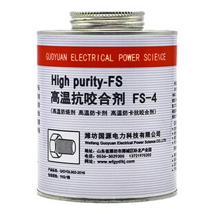 高温抗咬合剂厂家直销银基铜基镍基防锈润滑剂防烧剂高温抗咬合剂