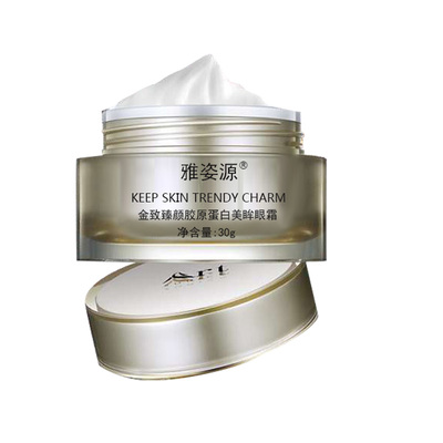 胶原蛋白眼霜30g紧致光滑保湿