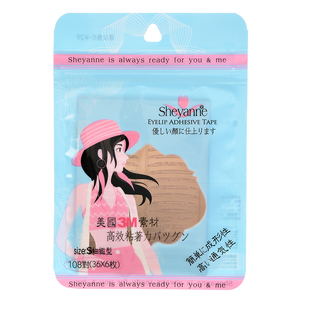 2包39正品诗雅娜透气双眼皮贴S细致M秀丽L亮眼 108对 1028