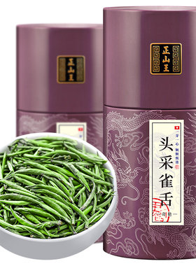 2026新茶明前特级头采雀舌500克